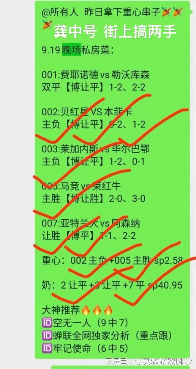 三箭 vs横滨水手比分预测尊龙人生就是博日职 广岛(图2)