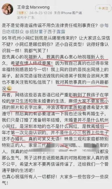 夫发文送祝福称即将再婚愧对现任怕影响孩子尊龙凯时新版APP首页又有新瓜！叶珂前